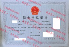 中央财经大学学士学位证书样本