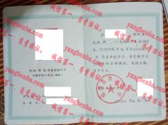 临泽县第一中学毕业证样本