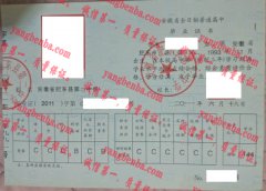 安徽省肥东县第三中学毕业证样本