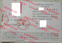 安徽省和县第二中学毕业证样本