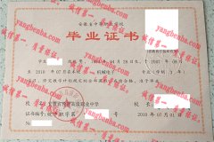 安徽省泾县高级职业中学毕业证样本