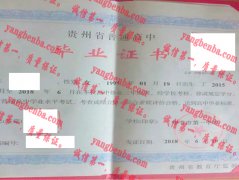 毕业市第一中学毕业证样本