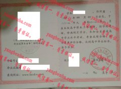 常德市桃花源风景名胜区第一中学毕业证样本