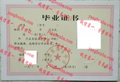 大田县第五中学毕业证样本