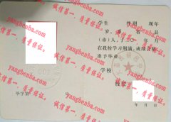 大荔县朝邑中学毕业证样本