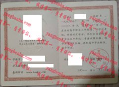 洞口县第二中学毕业证样本