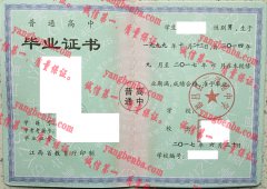 都昌县三汊港岗中学毕业证样本