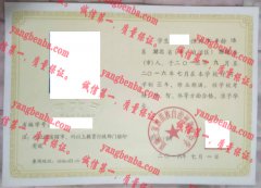 恩施土家族苗族自治州高级中学毕业证样本