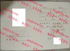 扶风县杏林高中毕业证样本