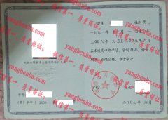 福鼎市万春中学毕业证样本