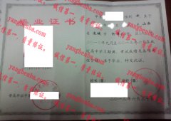 河津中学毕业证样本