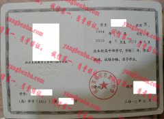 福建省福安市第三中学毕业证样本