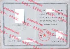 福建省厦门集美中学毕业证样本