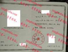 福州铁路职工子弟中学毕业证样本