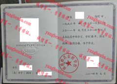 福建顺昌金桥学校毕业证样本