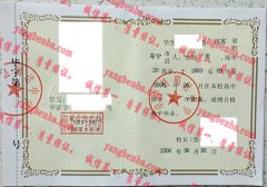 阜宁县明达中学毕业证样本