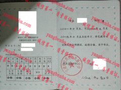 甘肃省定西市西巩驿中学毕业证样本