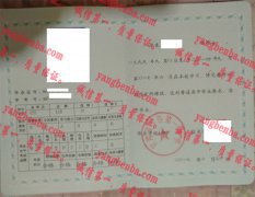 甘肃省甘谷第一中学毕业证样本