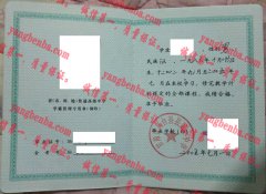 甘肃省高台县第一中学毕业证样本