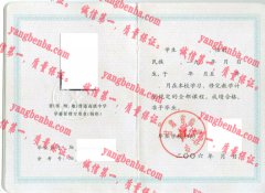 甘肃省临洮中学毕业证样本