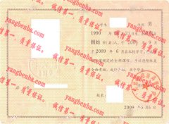 固始县慈济高级中学毕业证样本