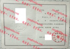 固始县希望高级中学毕业证样本