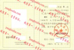 灌阳县高级中学毕业证样本