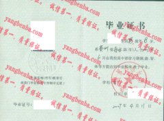 贵州赤水市第一中学毕业证样本