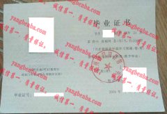 贵州省桐梓县第一中学毕业证样本