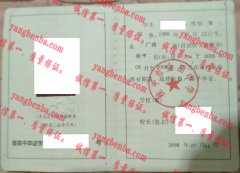 桂平市金田中学毕业证样本