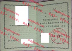 桂阳县第三中学毕业证样本