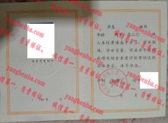 哈尔滨市阿城区第二中学校毕业证样本