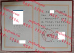 哈尔滨市第一二二中学校毕业证样本