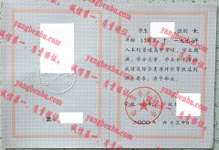 哈尔滨市龙江中学毕业证样本