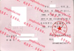 汉中市大河坎中学毕业证样本