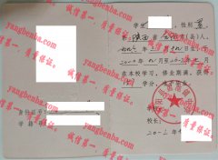 合阳县黑池镇中学毕业证样本