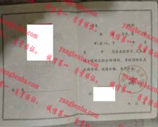 河南省淮滨高级中学毕业证样本