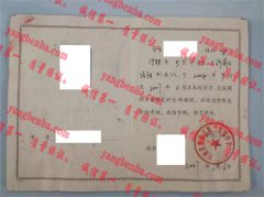 河南省淮滨县第二高级中学毕业证样本