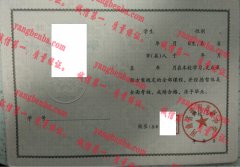 河南省潢川高级中学毕业证样本
