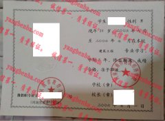 河南省焦作建筑经济学校毕业证样本