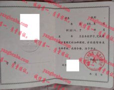 河南省开封县第一高级中学毕业证样本