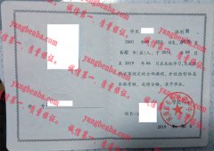 河南省长恒县第一中学毕业证样本