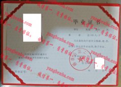 赫章县第二中学毕业证样本