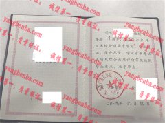 黑龙江农垦建三江管理局第一中学高毕业证样本