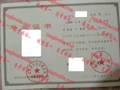 壶关县第一中学毕业证样本