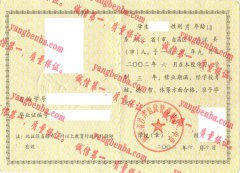 湖北省沙洋监狱管理局第一中学毕业证样本