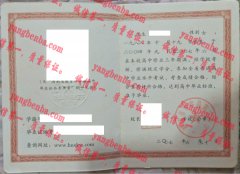 湖南省华容县第二中学毕业证样本