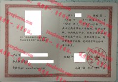 湖南省江永县第一中学毕业证样本