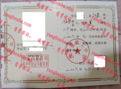 淮安市钦工中学毕业证样本