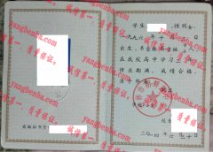 吉林市朝鲜族中学毕业证样本